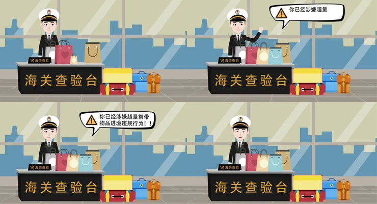 What should we do if customs inspection(2)